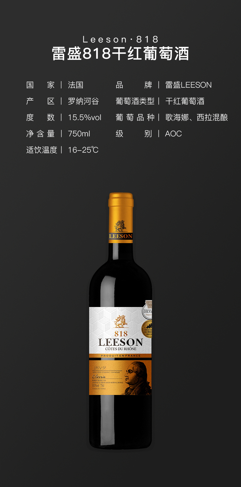 小黄鸭下载红酒818法国豪华AOC干红葡萄酒(图2)