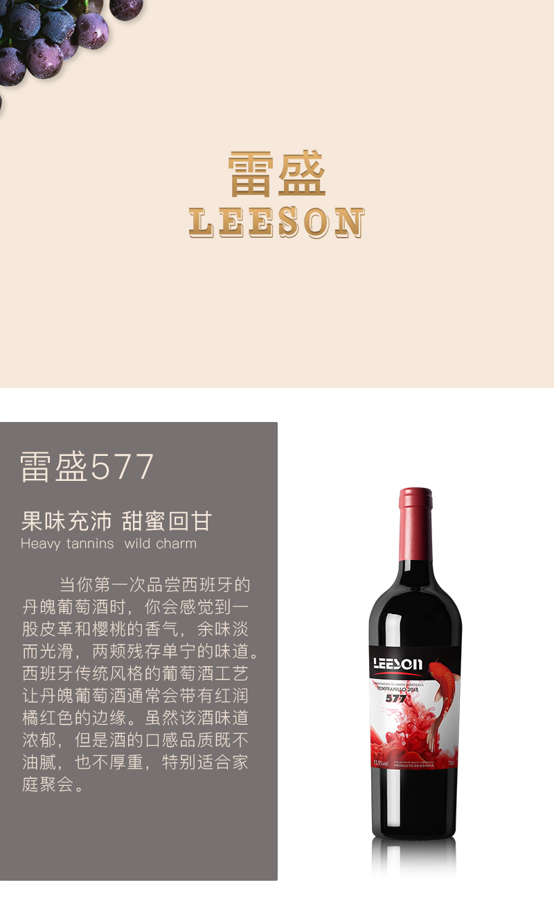 小黄鸭下载红酒577西班牙(图1)